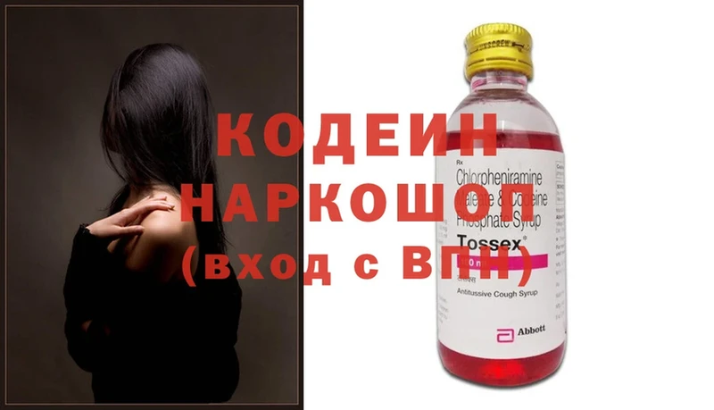 гидра как зайти  Поворино  Кодеин Purple Drank  наркотики 