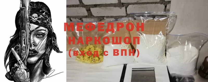 где купить наркотик  Поворино  МЯУ-МЯУ 4 MMC 